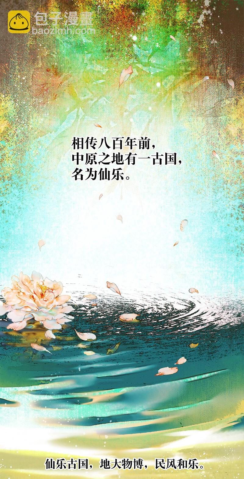 000 天官赐福-第1话