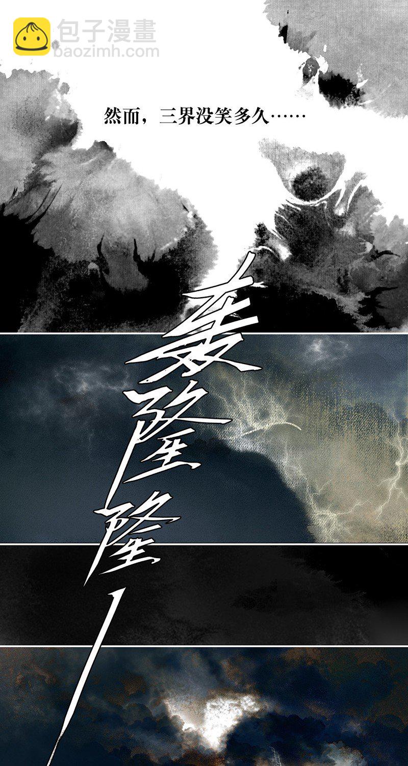 000 天官赐福-第1话