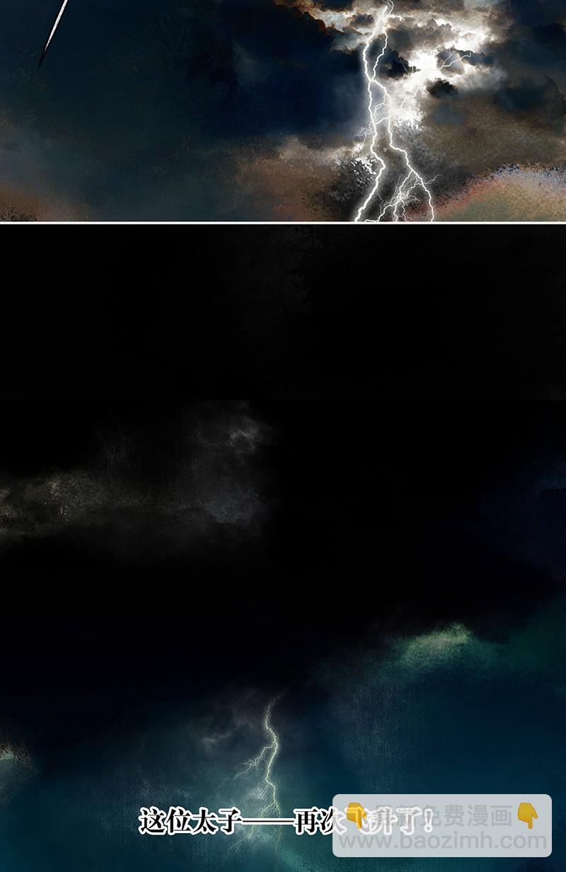 000 天官赐福-第1话