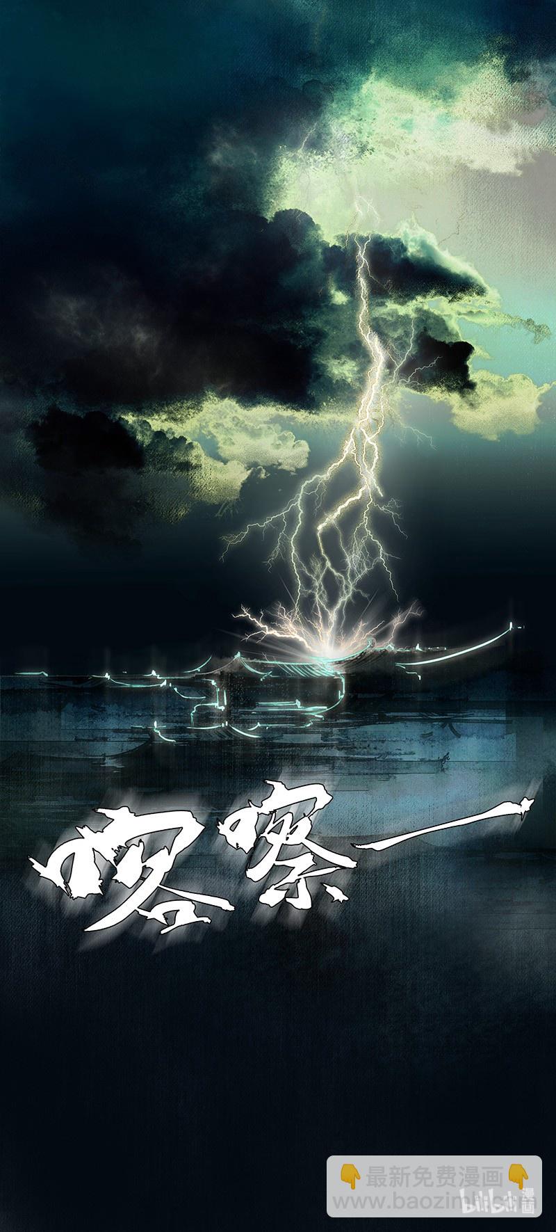 000 天官赐福-第1话