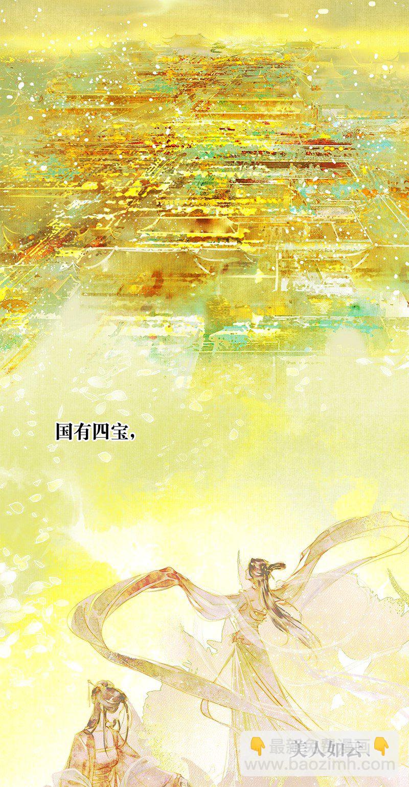 000 天官赐福-第1话