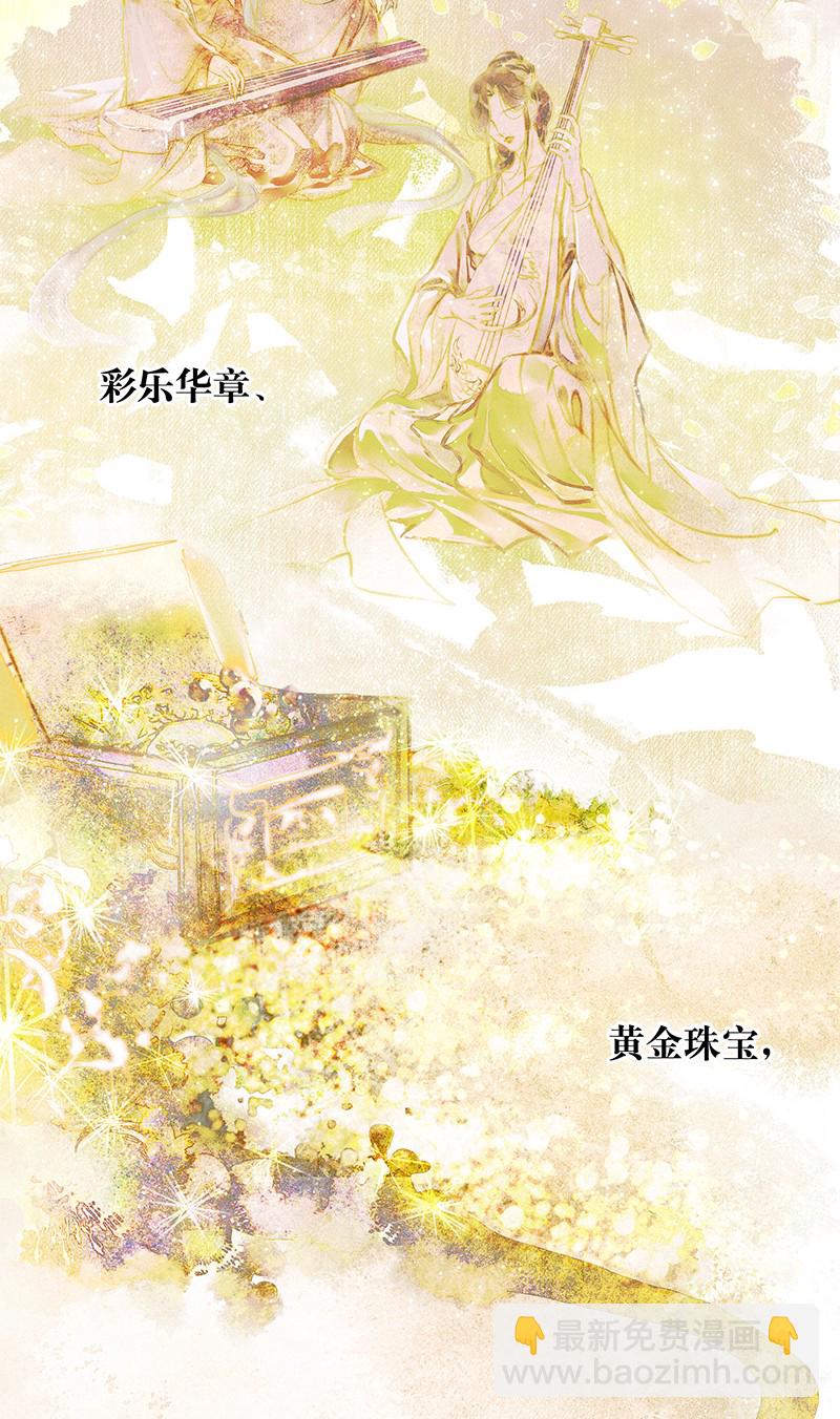 000 天官赐福-第1话