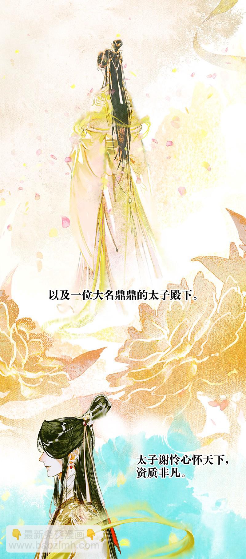 000 天官赐福-第1话