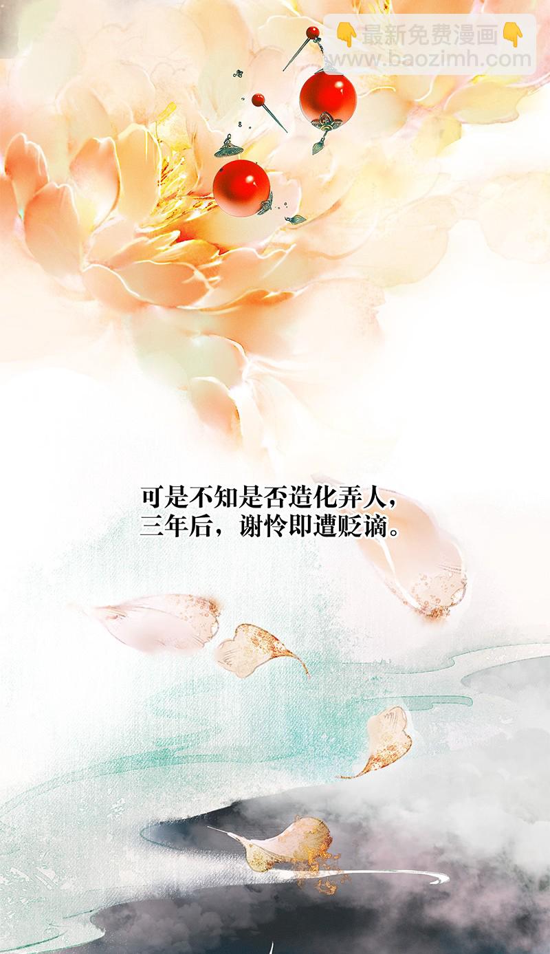 000 天官赐福-第1话