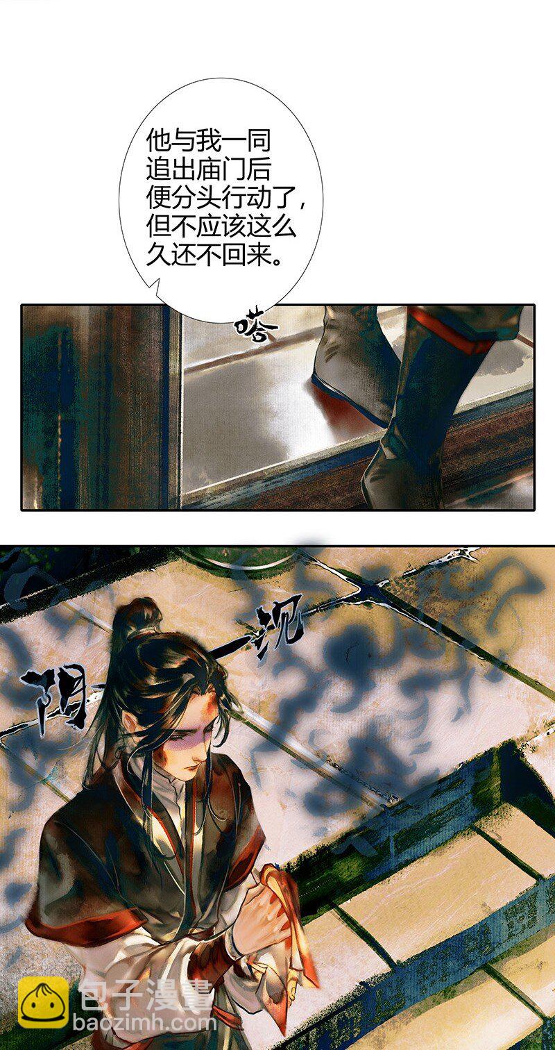 014 故国梦魇 贰-第15话