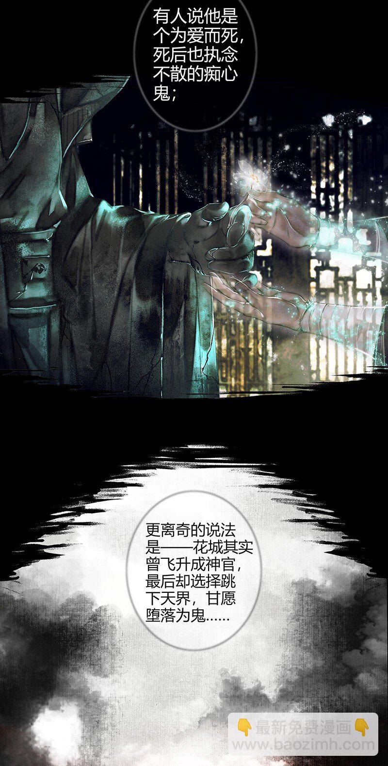 016 红衣鬼王 贰-第17话