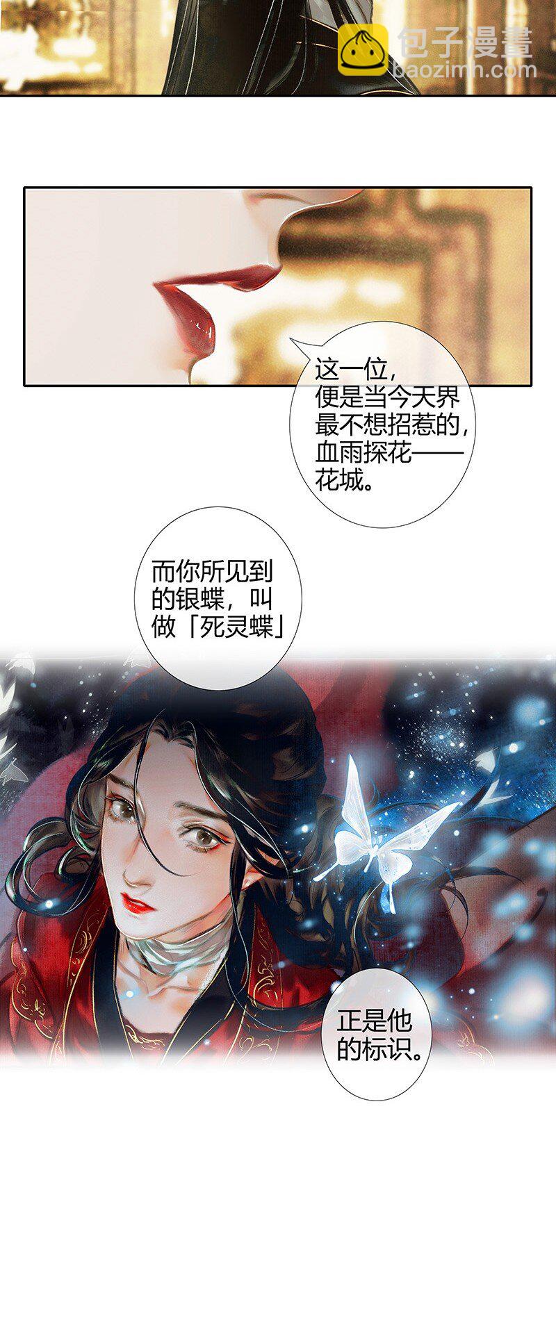 016 红衣鬼王 贰-第17话