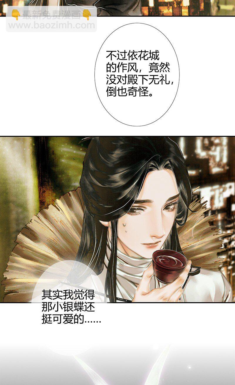 018 神鬼之战 贰-第19话