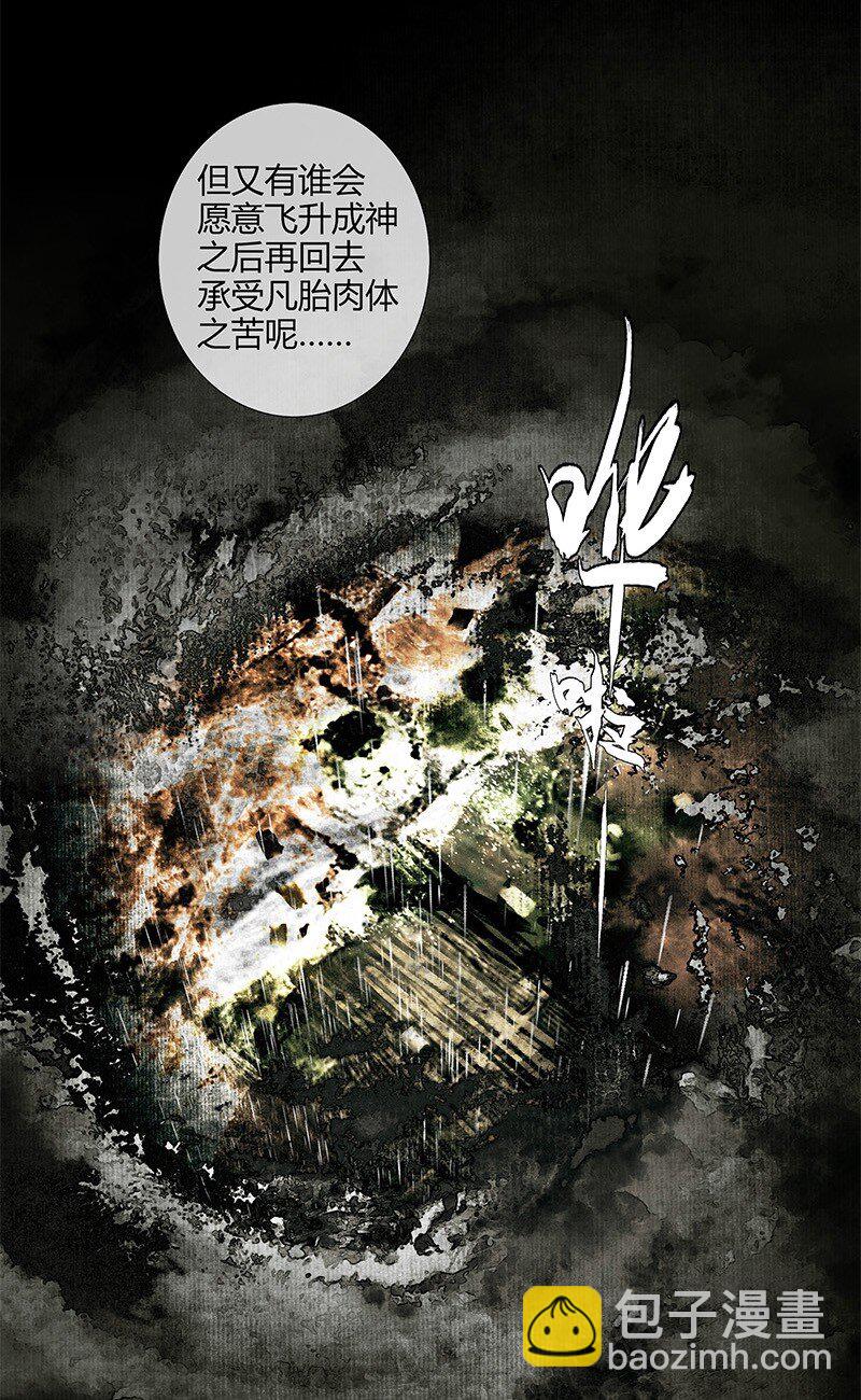 018 神鬼之战 贰-第19话