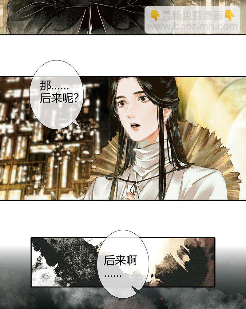 018 神鬼之战 贰-第19话