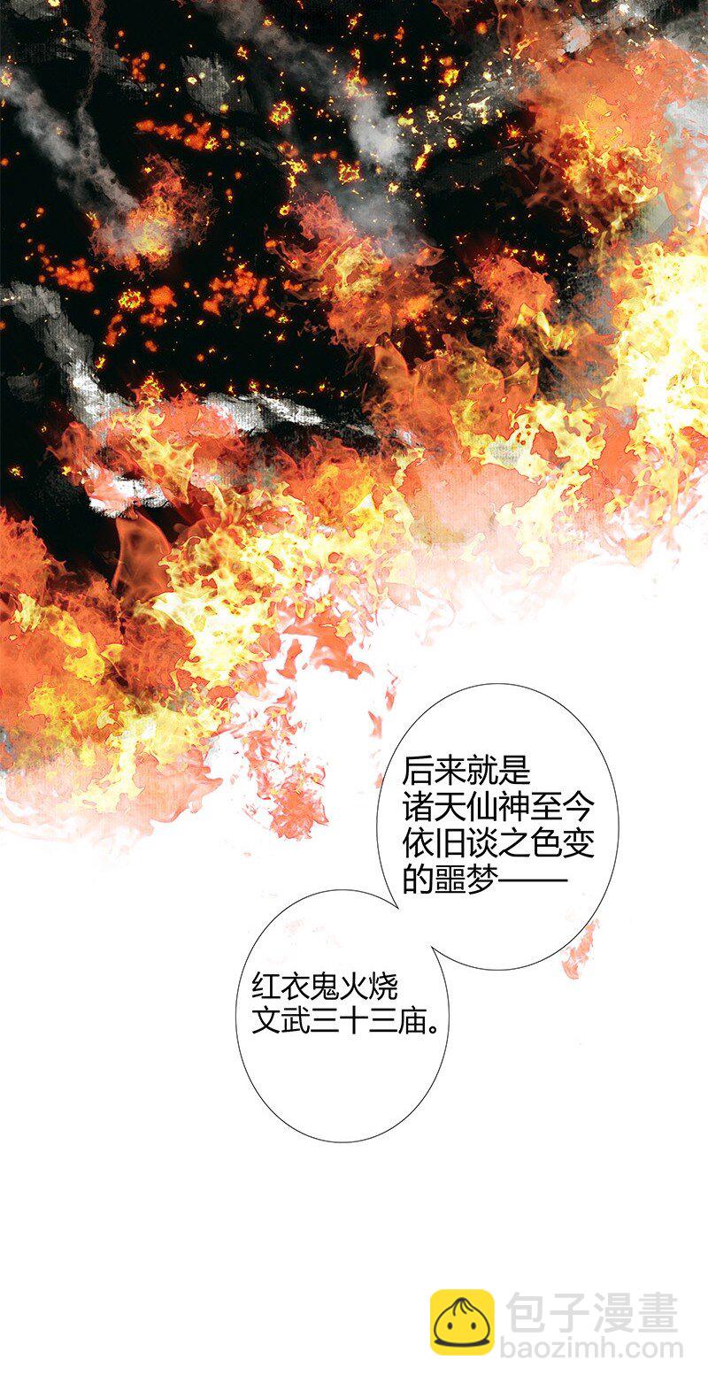 018 神鬼之战 贰-第19话