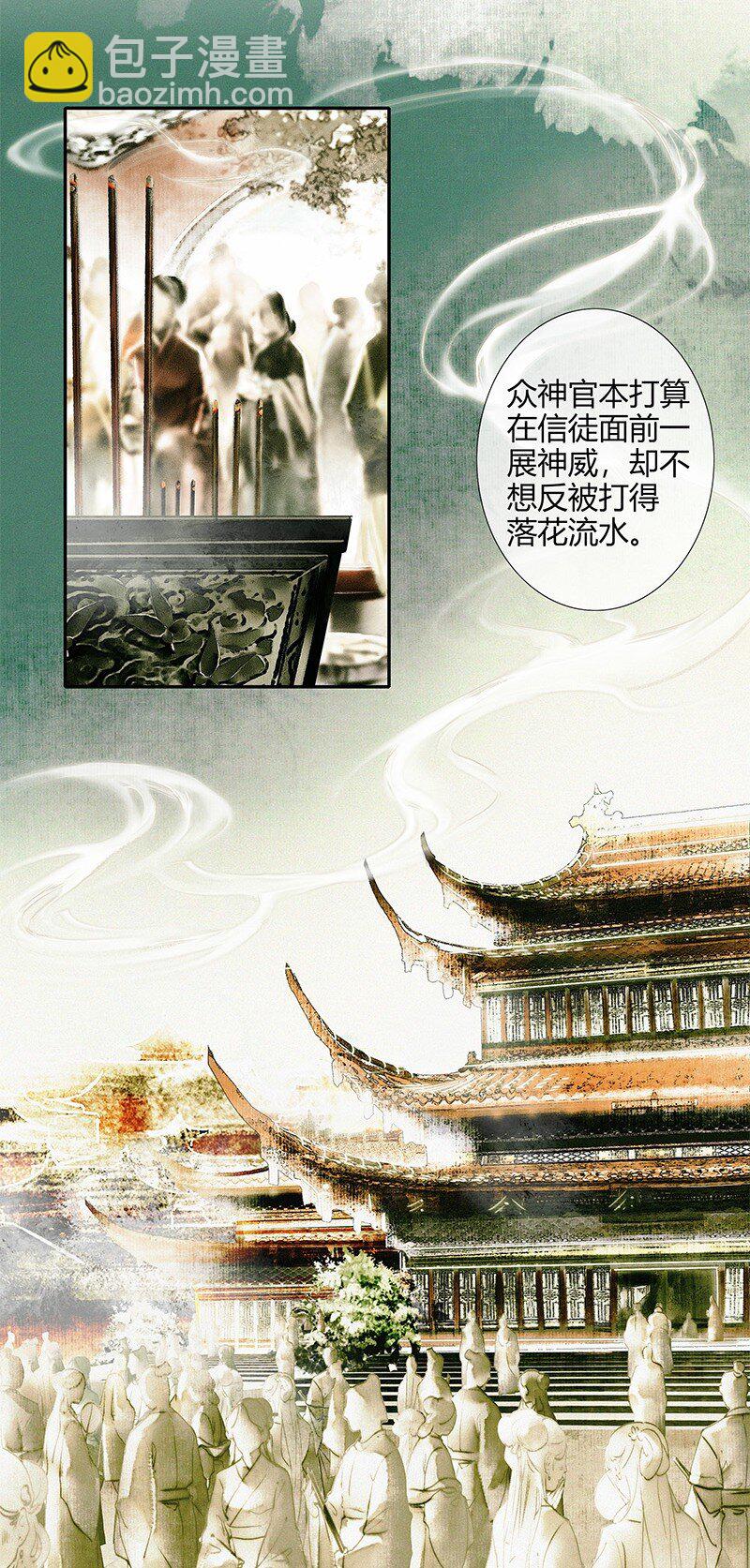 018 神鬼之战 贰-第19话