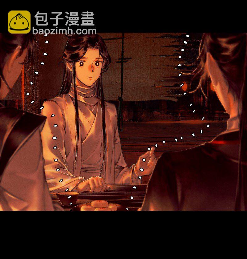 天官赐福 - 002 三登仙京 贰 - 2