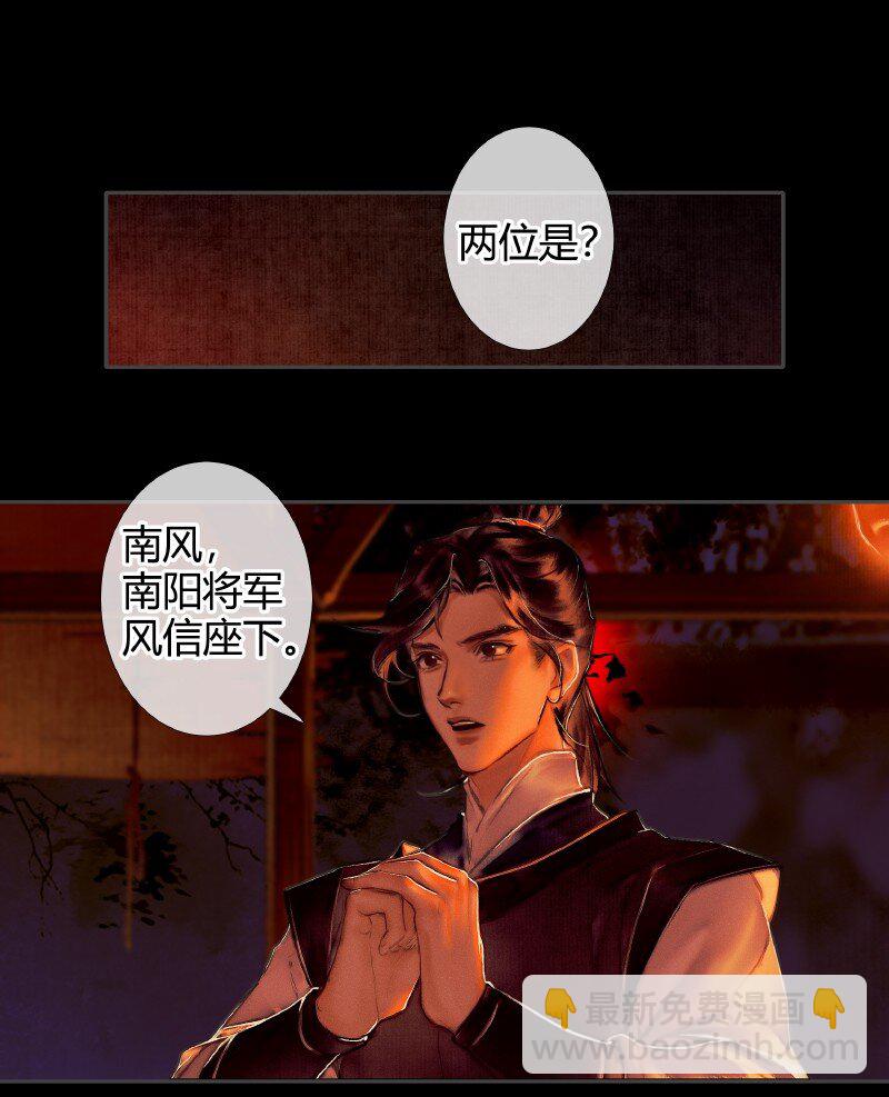 天官赐福 - 002 三登仙京 贰 - 3