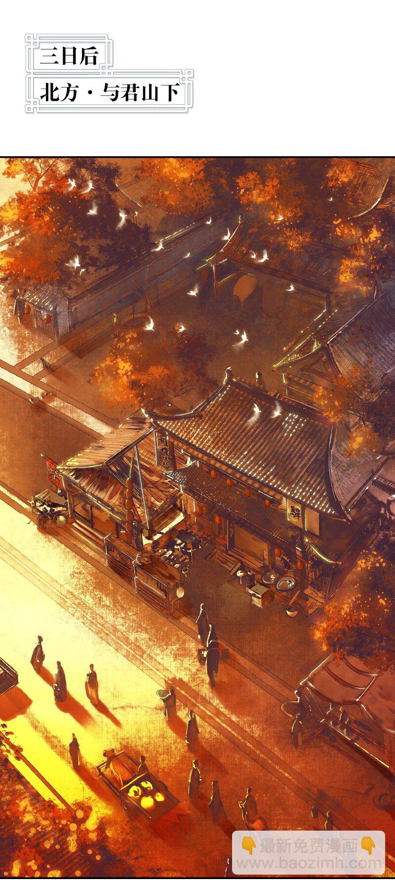 002 三登仙京 贰-第3话