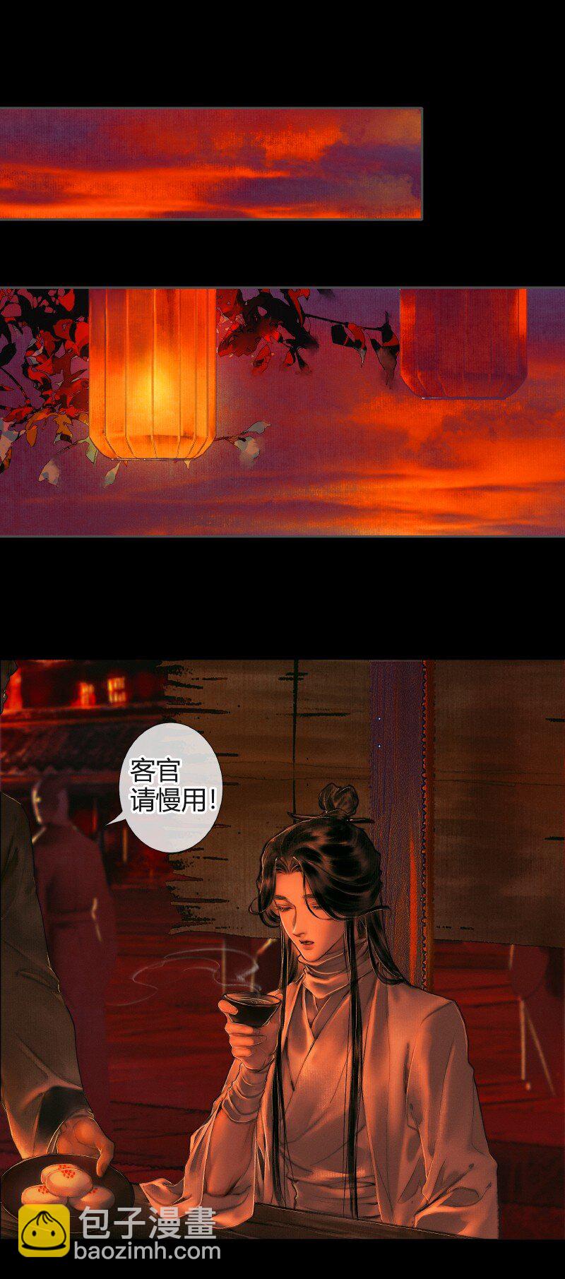 002 三登仙京 贰-第3话