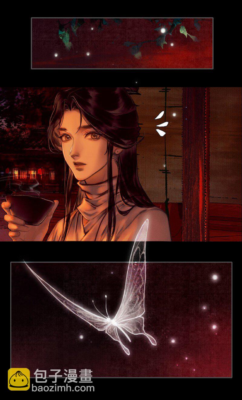 002 三登仙京 贰-第3话