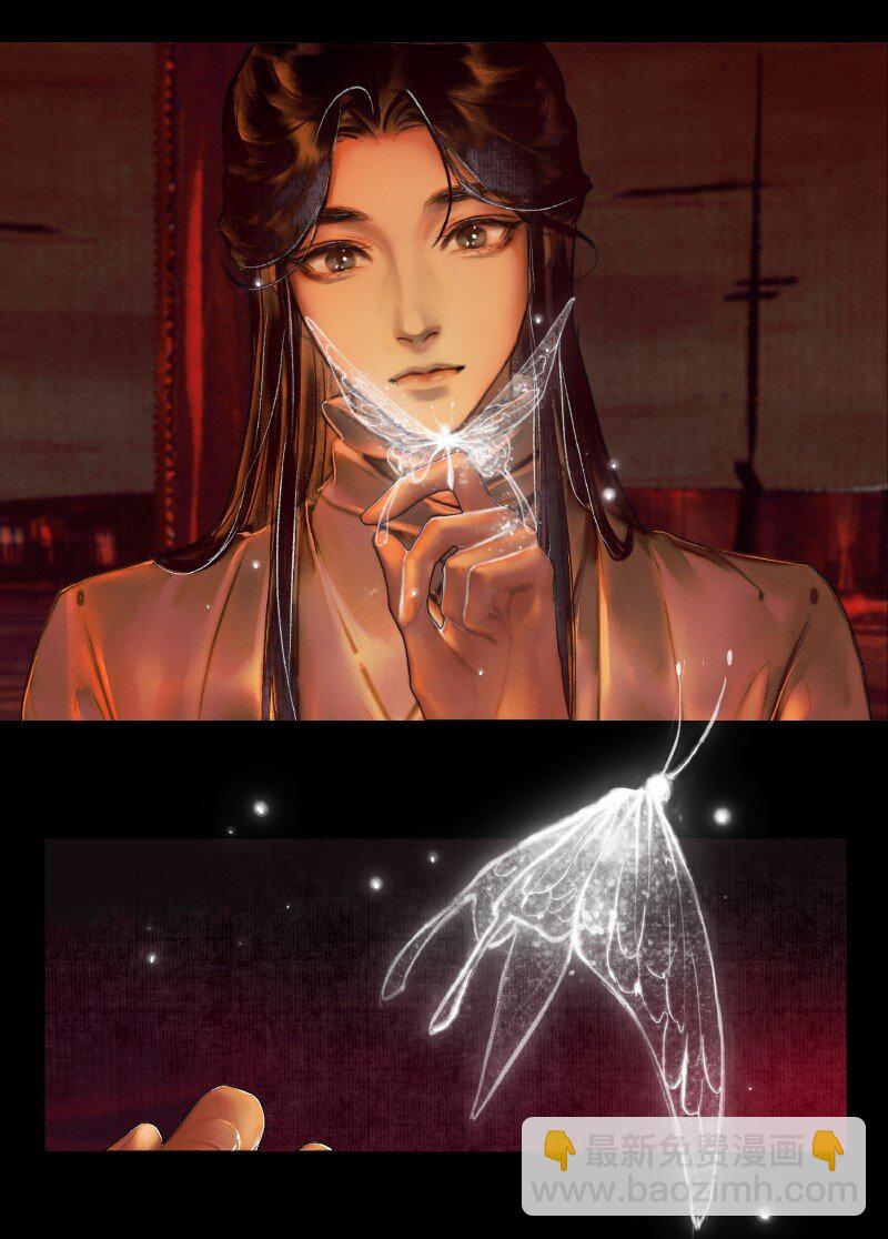 002 三登仙京 贰-第3话