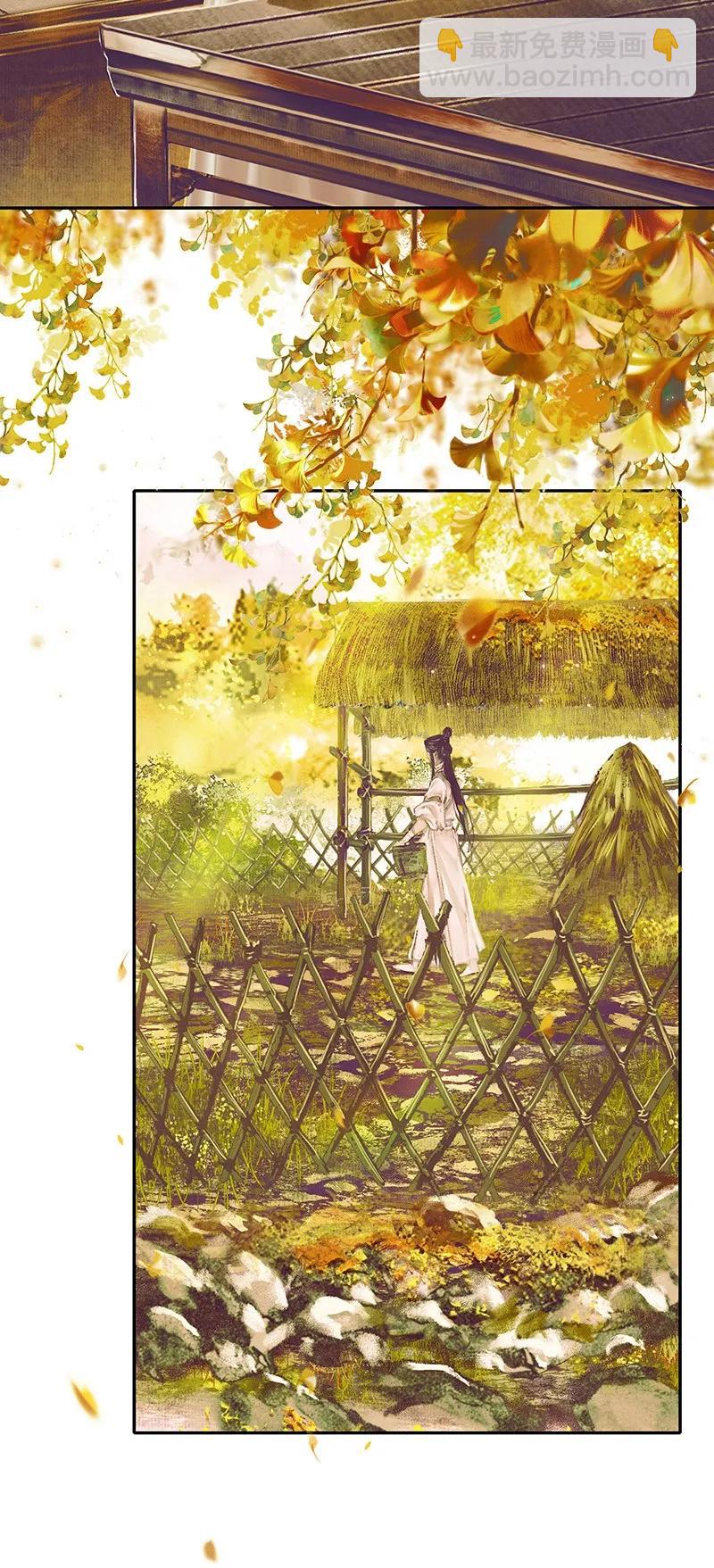 020 菩荠陋室 贰-第21话