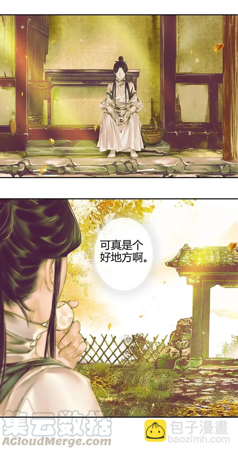 天官赐福 - 020 菩荠陋室 贰 - 1