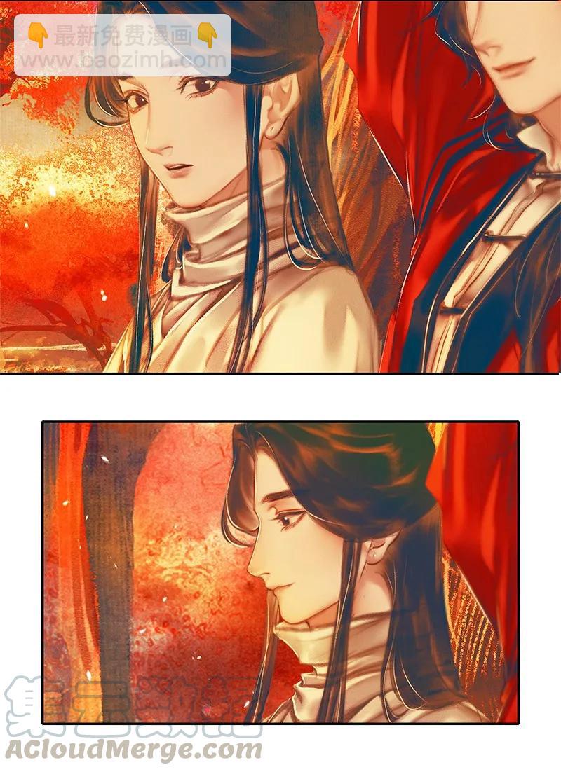 022 衣红胜枫 贰-第23话