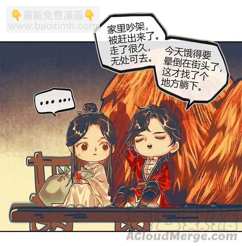 022 衣红胜枫 贰-第23话