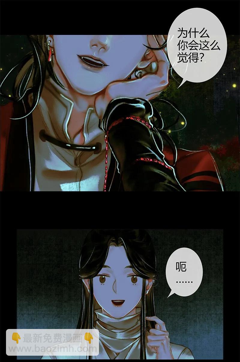 024 中元夜行 贰-第25话