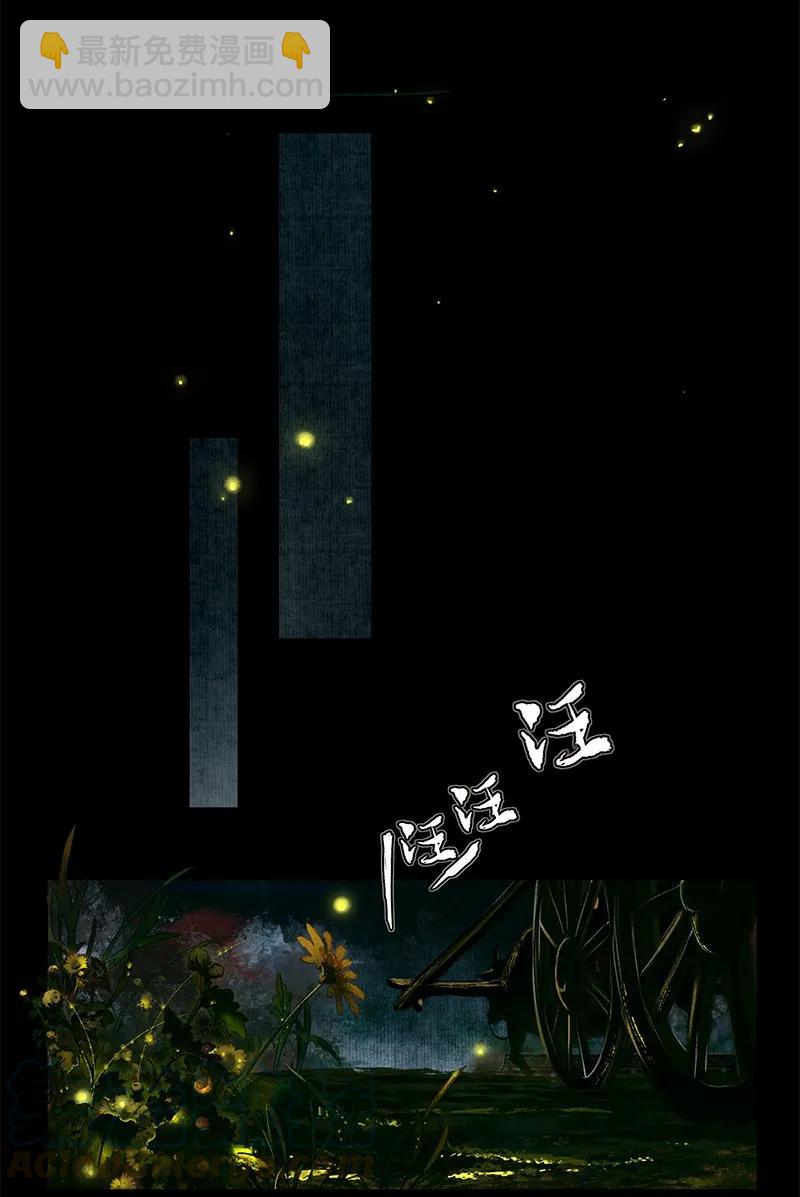 024 中元夜行 贰-第25话