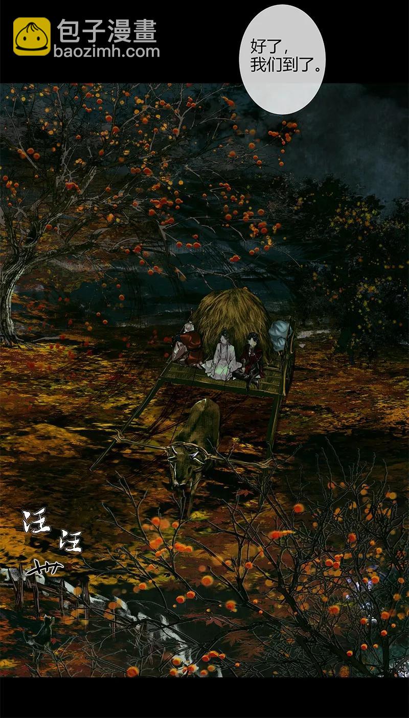 024 中元夜行 贰-第25话