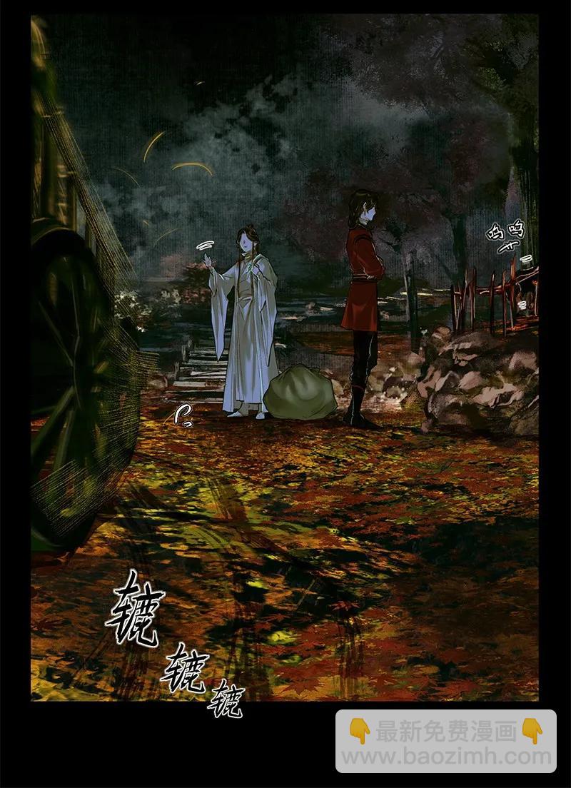 024 中元夜行 贰-第25话