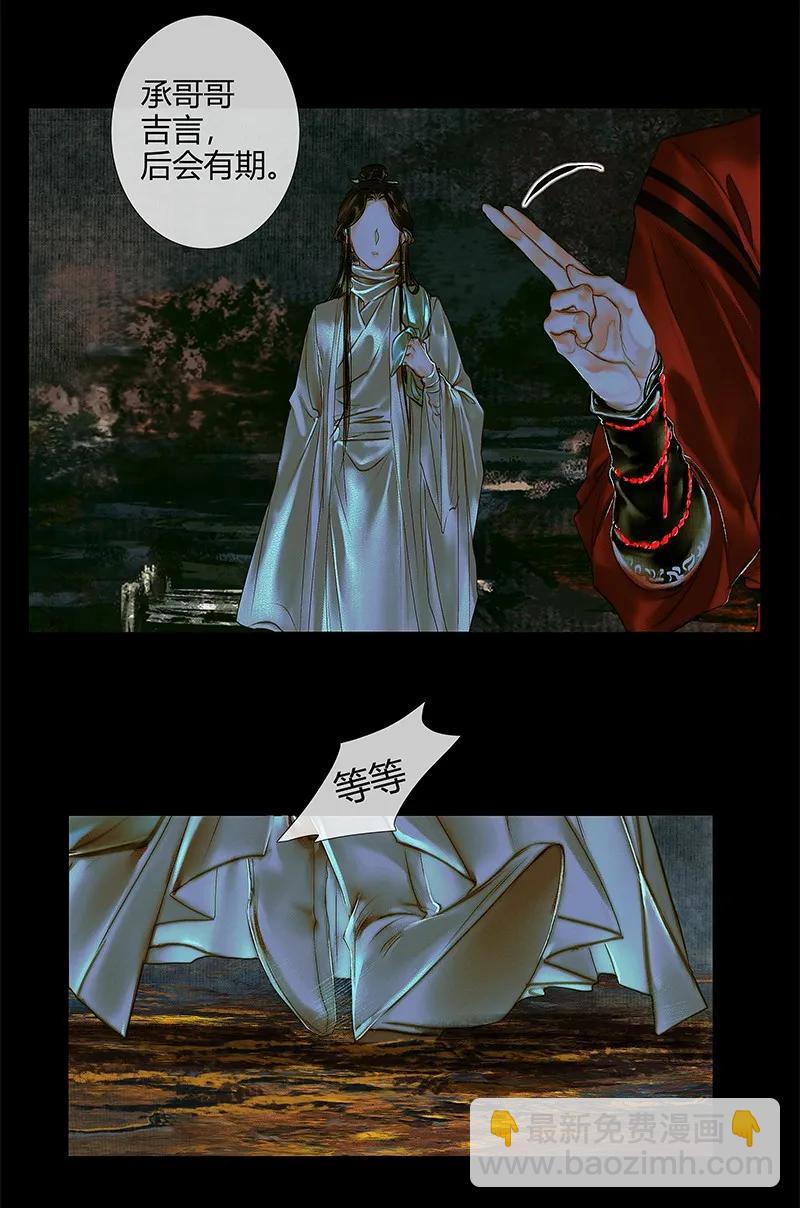 024 中元夜行 贰-第25话