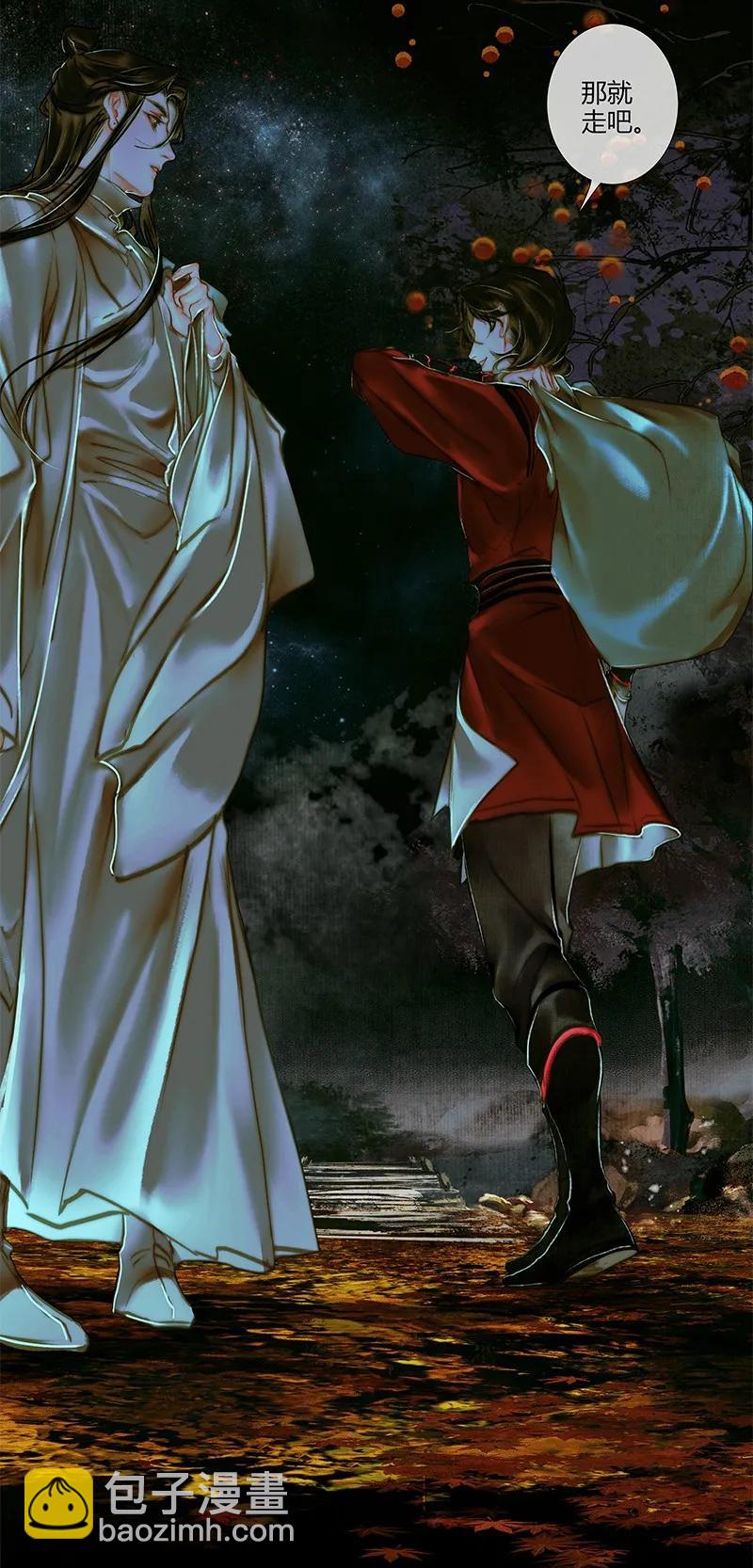 024 中元夜行 贰-第25话