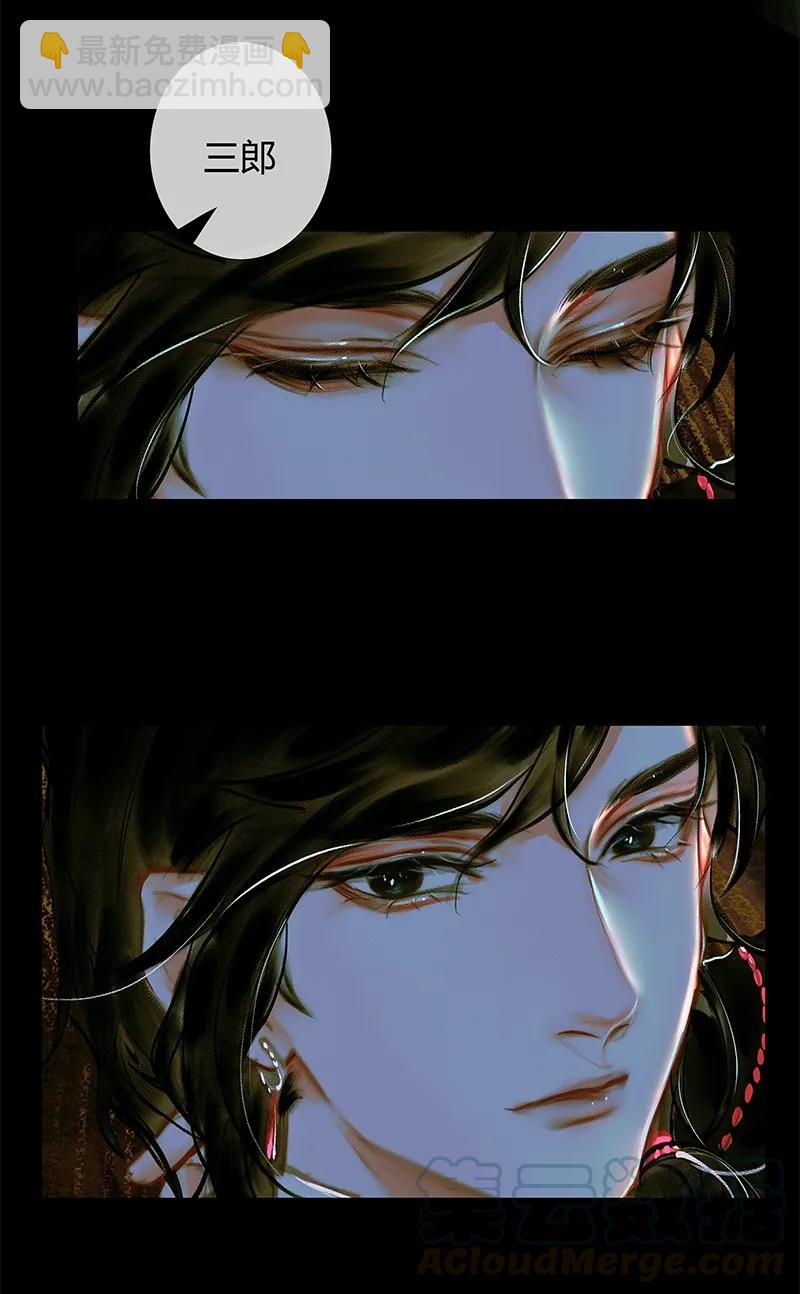 024 中元夜行 贰-第25话