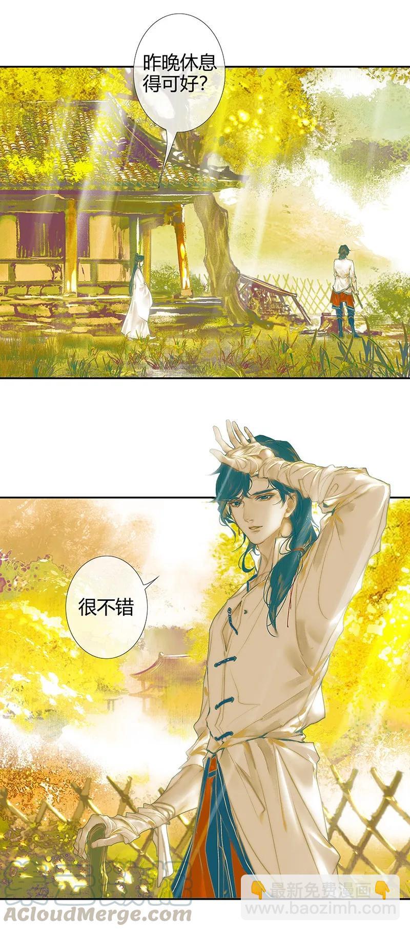 026 妙笔丹青-第27话