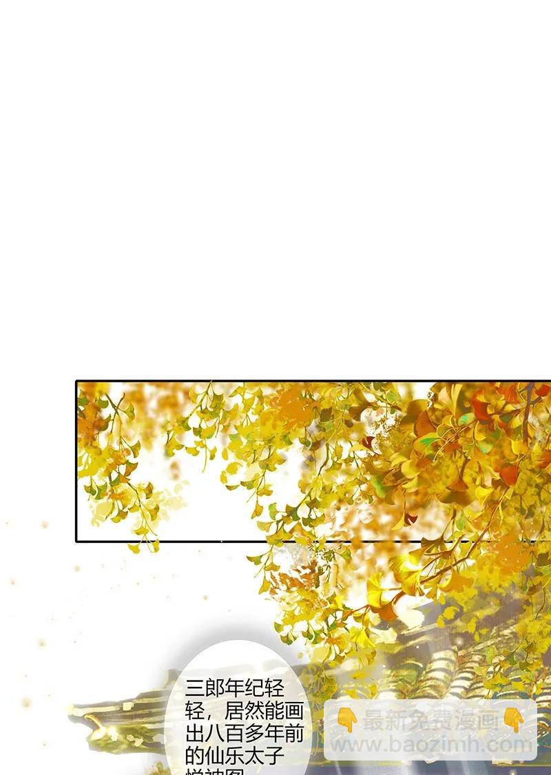 026 妙笔丹青-第27话