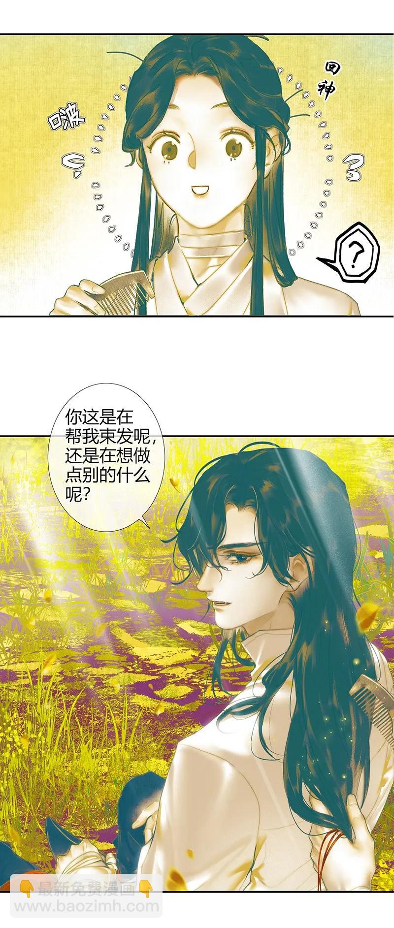 026 妙笔丹青-第27话