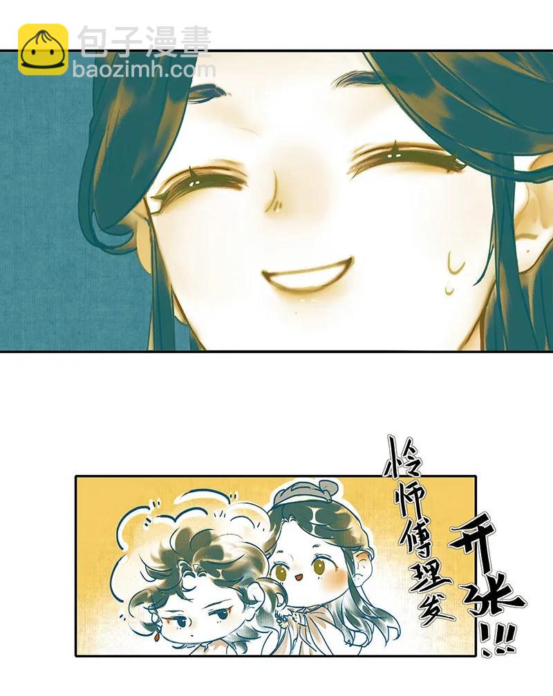 026 妙笔丹青-第27话