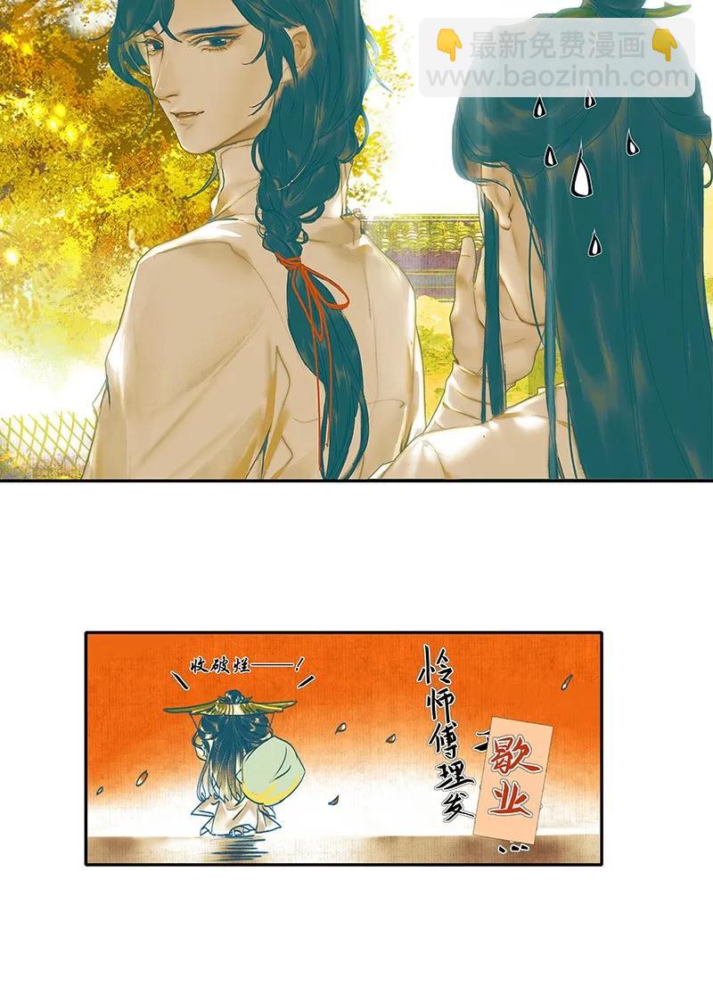 026 妙笔丹青-第27话