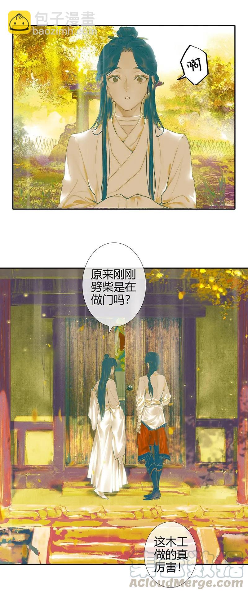 026 妙笔丹青-第27话