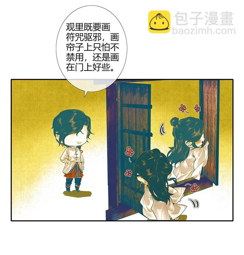 026 妙笔丹青-第27话