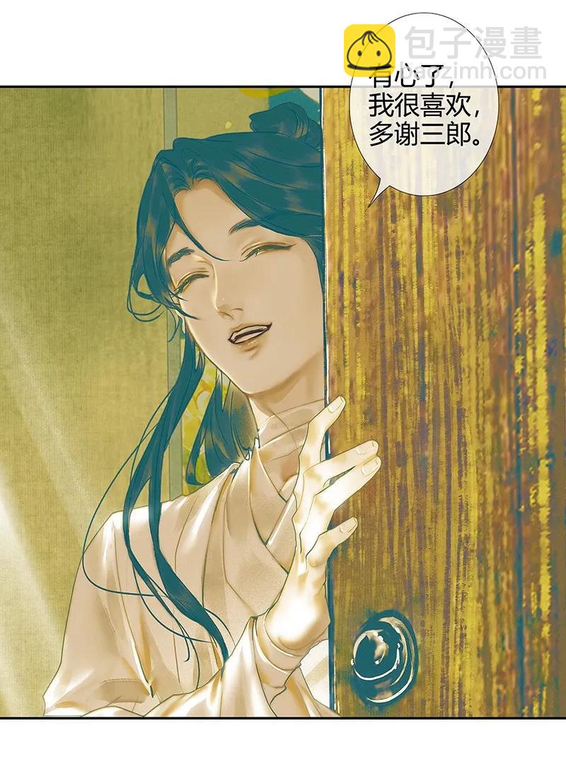 026 妙笔丹青-第27话