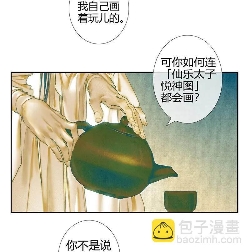 026 妙笔丹青-第27话