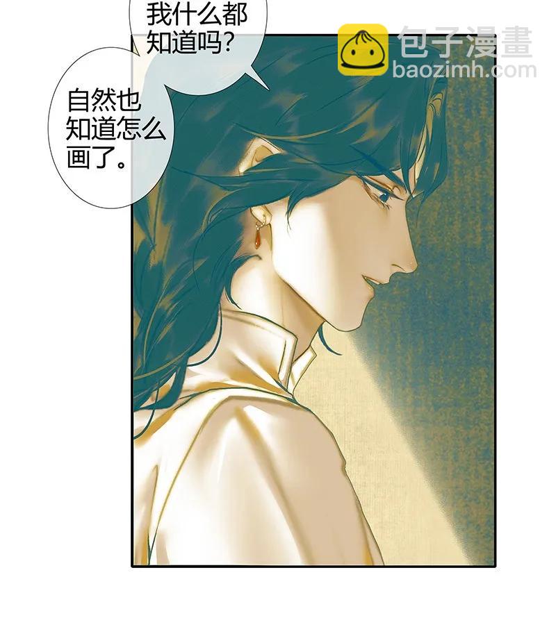 天官赐福 - 026 妙笔丹青 - 4