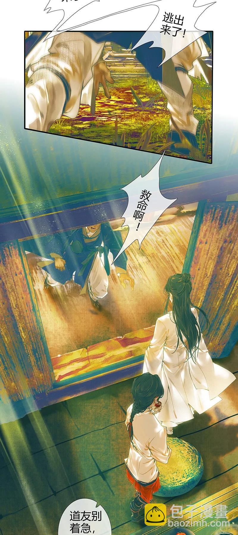 026 妙笔丹青-第27话