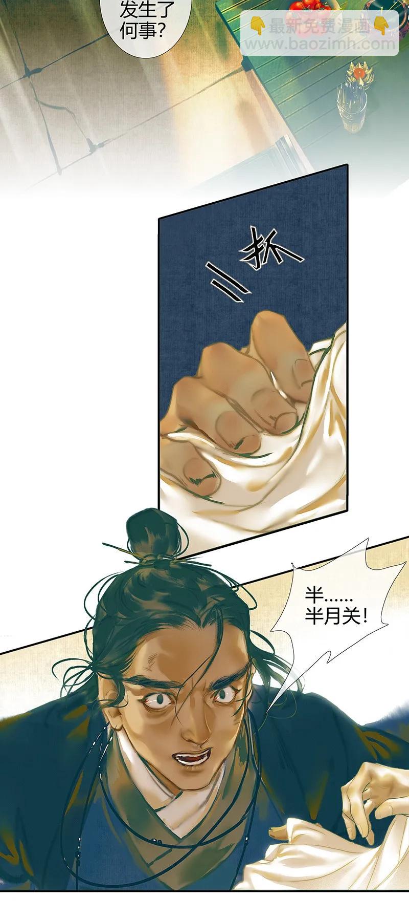 026 妙笔丹青-第27话