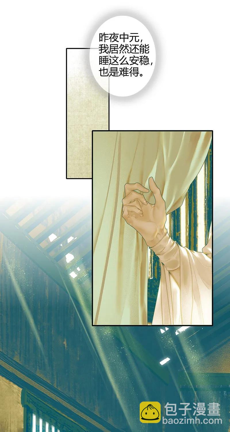 026 妙笔丹青-第27话