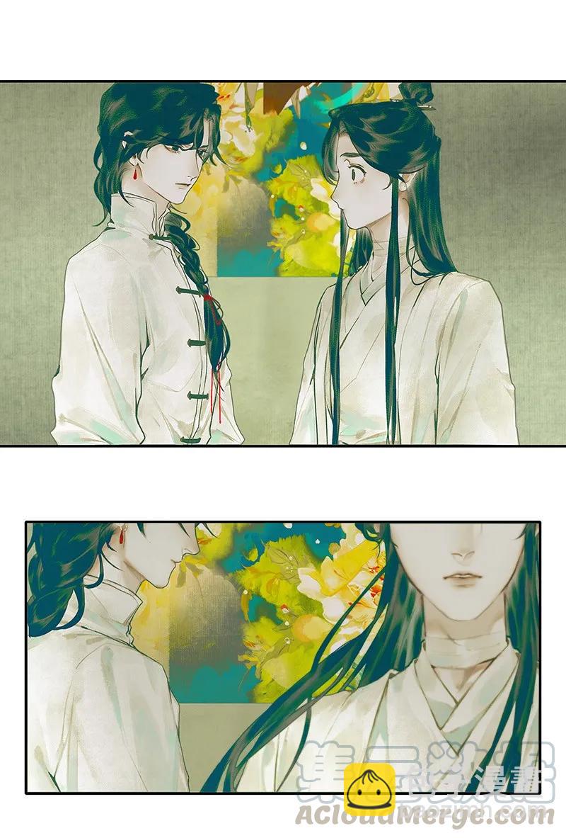 028 妖道双师 壹-第29话