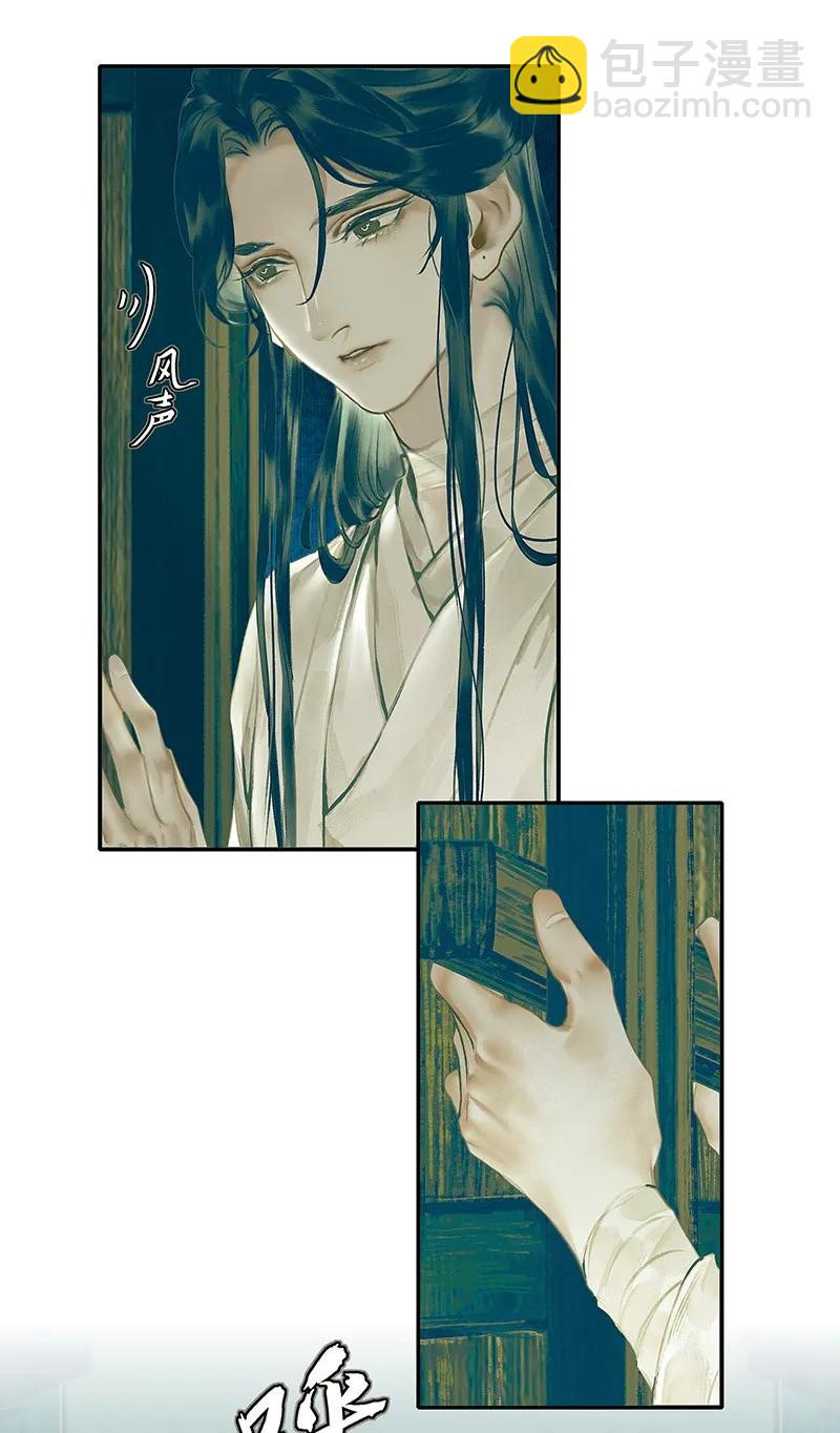 028 妖道双师 壹-第29话