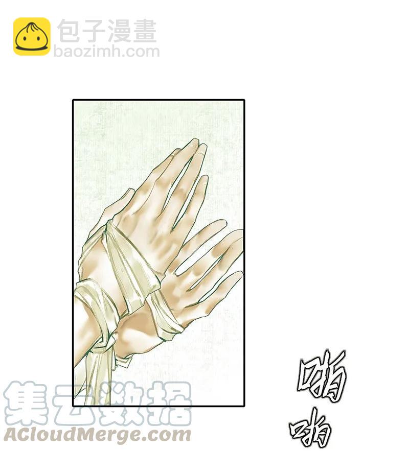 028 妖道双师 壹-第29话