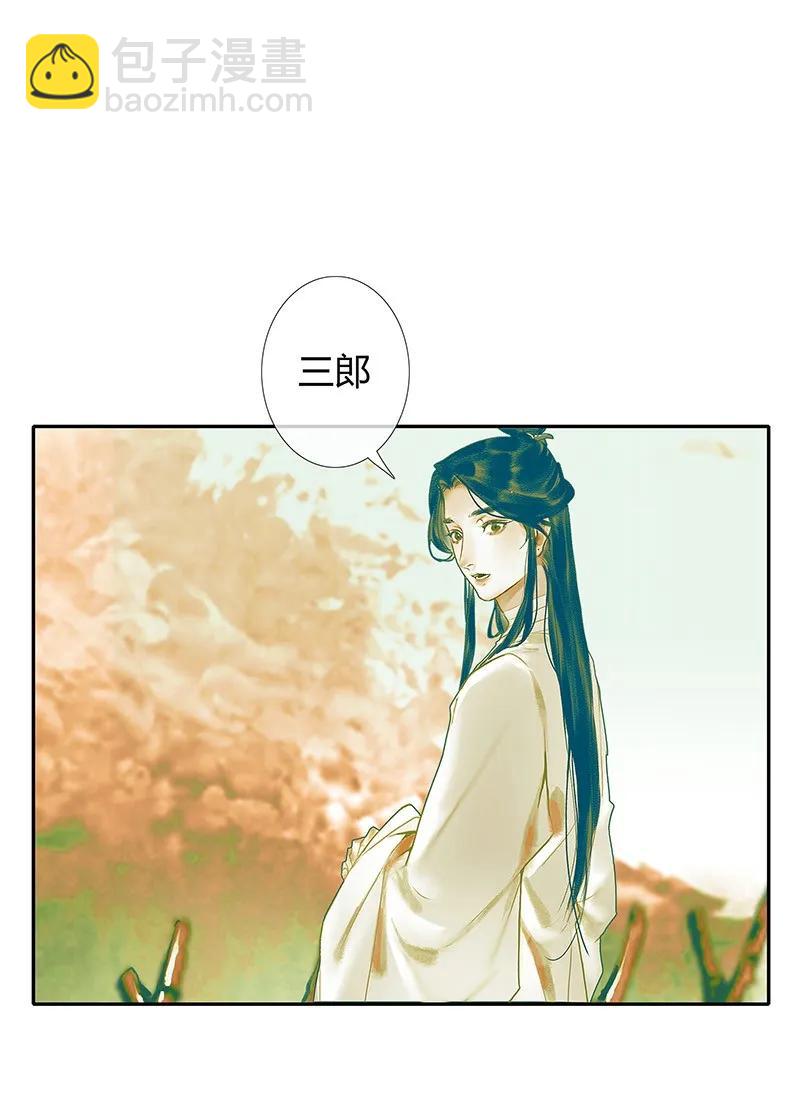 天官赐福 - 028 妖道双师 壹 - 2